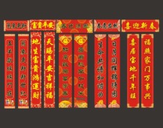 常用對聯系列-6