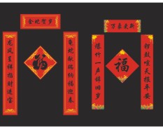 大尺寸對(duì)聯(lián)